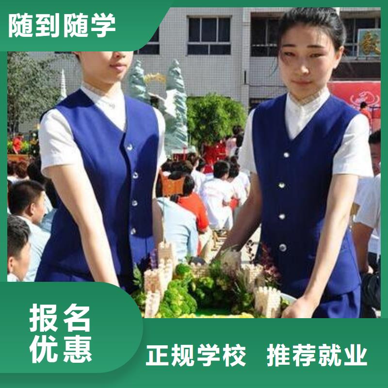 厨师烹饪学校招生电话本地生产厂家