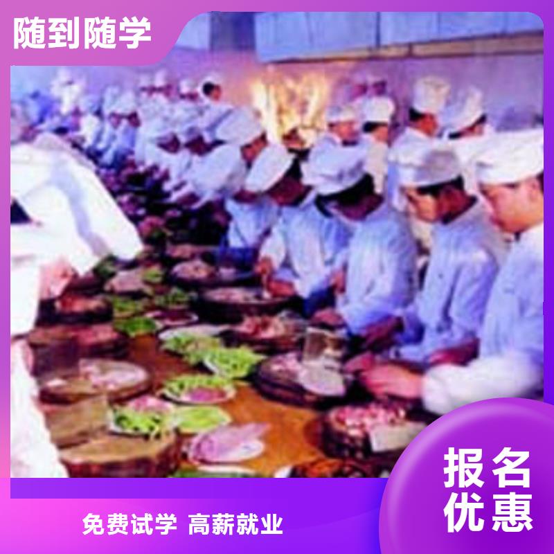 厨师培训,虎振学校怎么报名免费试学当地制造商