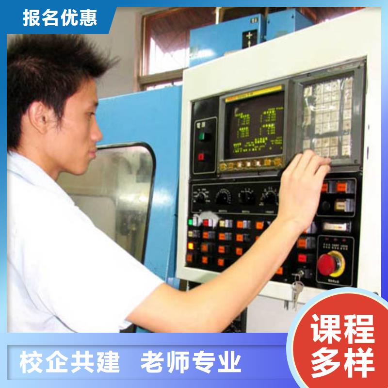 数控培训虎振技工学校校企共建就业不担心