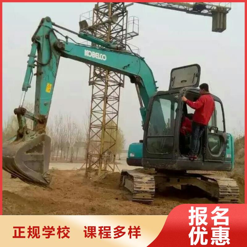 挖掘机培训【烹饪学校】理论+实操课程多样