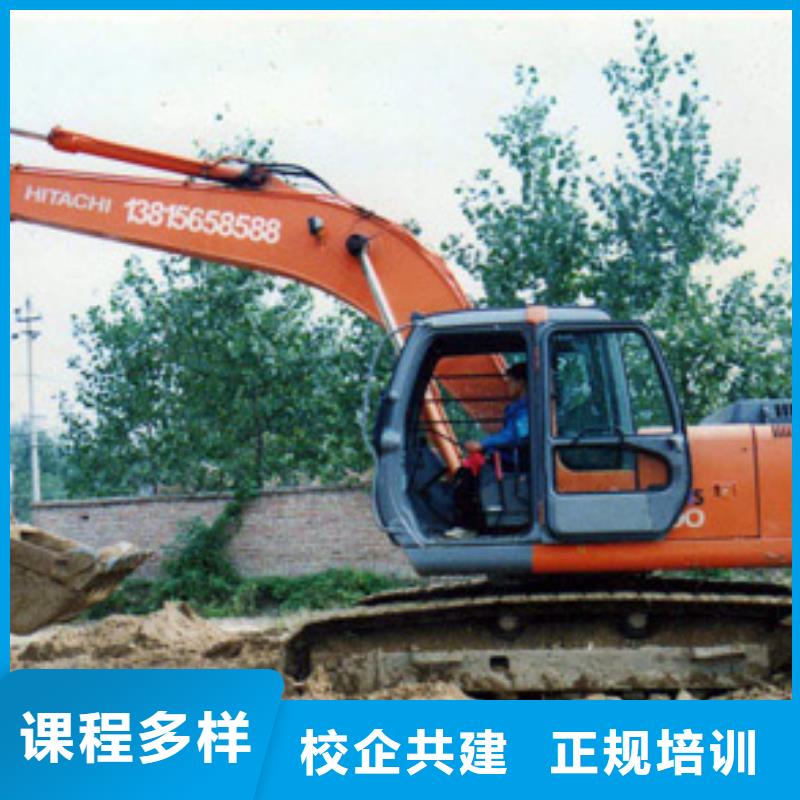 挖掘机操作培训学校招生简章课程多样