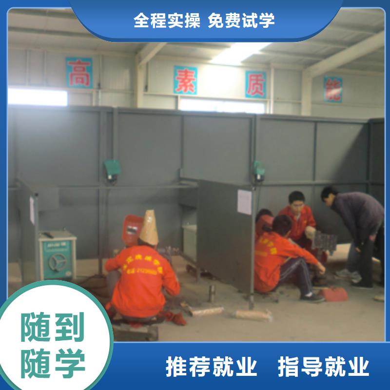 电气焊-特色小吃学校老师专业实操培训