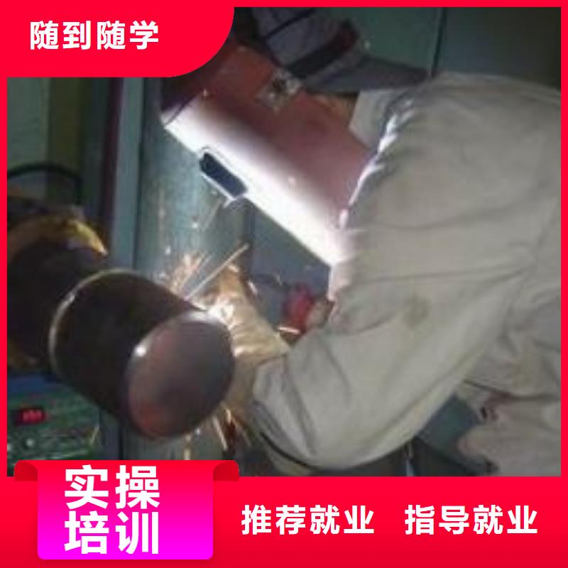 氩弧联焊|二保焊培训技校招生简章同城生产厂家