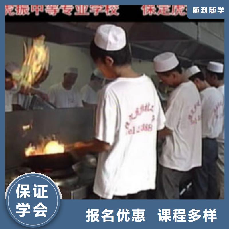 虎振烹饪,虎振报名电话校企共建就业