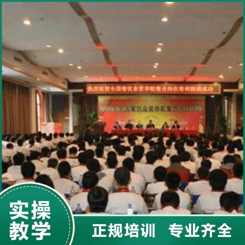 虎振烹饪虎振烹饪学校招生电话随到随学手把手教学