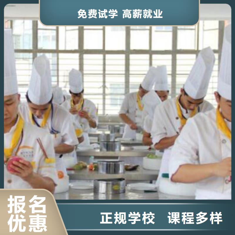 【虎振烹饪,保定虎振技校学真技术】实操教学