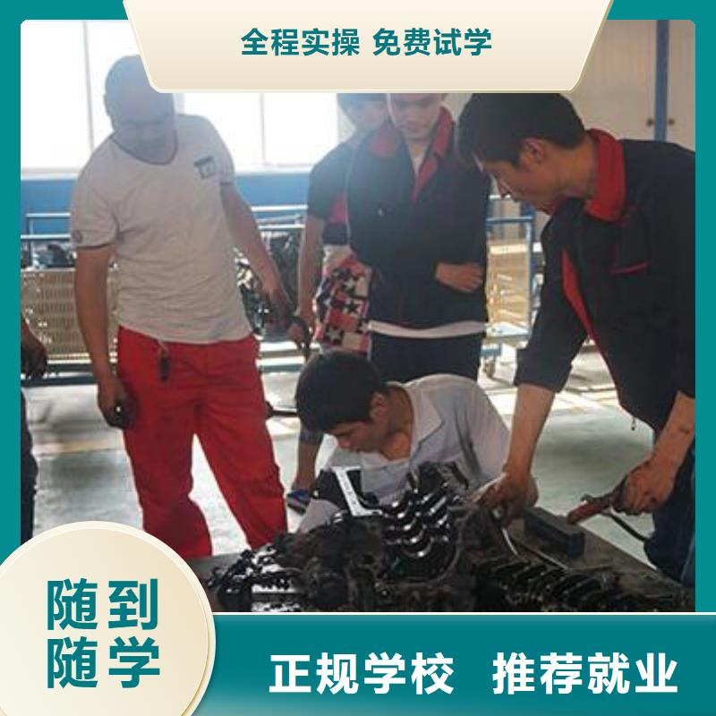 虎振汽修,虎振学校正规学校理论+实操