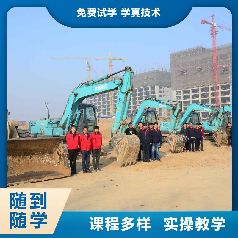 学挖掘机操作学校排名师资力量强