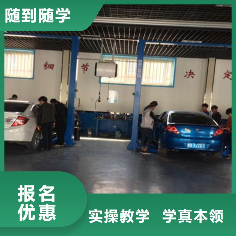哪有学汽修学修车的地方|学汽修修车上什么技校好|同城经销商