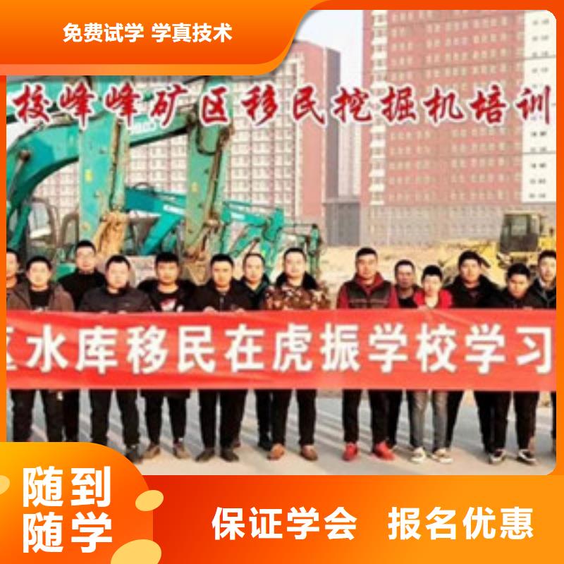 哪里能学挖掘机挖铙机虎振学开钩机挣多少钱同城制造商
