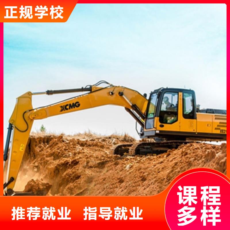周边的挖掘机挖土机学校|钩机学校哪家专业|当地供应商
