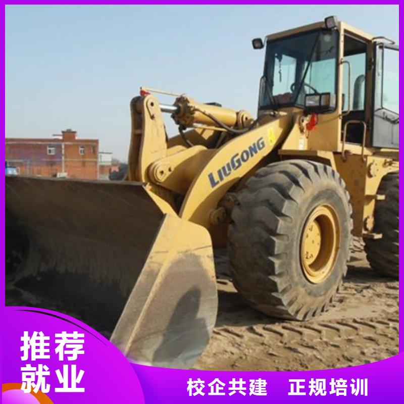 装载机培训老师专业当地公司