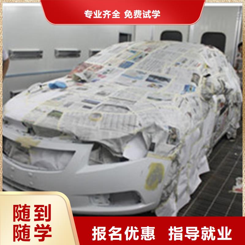 汽车美容装具培训随到随学就业前景好