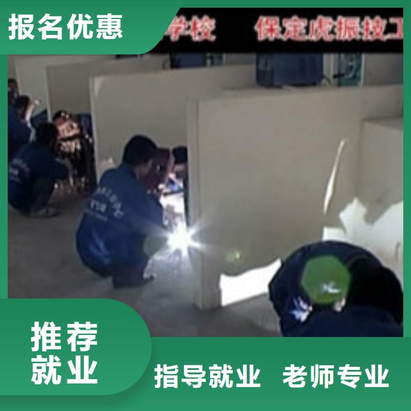 电气焊二保焊学校哪家好|正规的二保焊培训机构|本地生产厂家