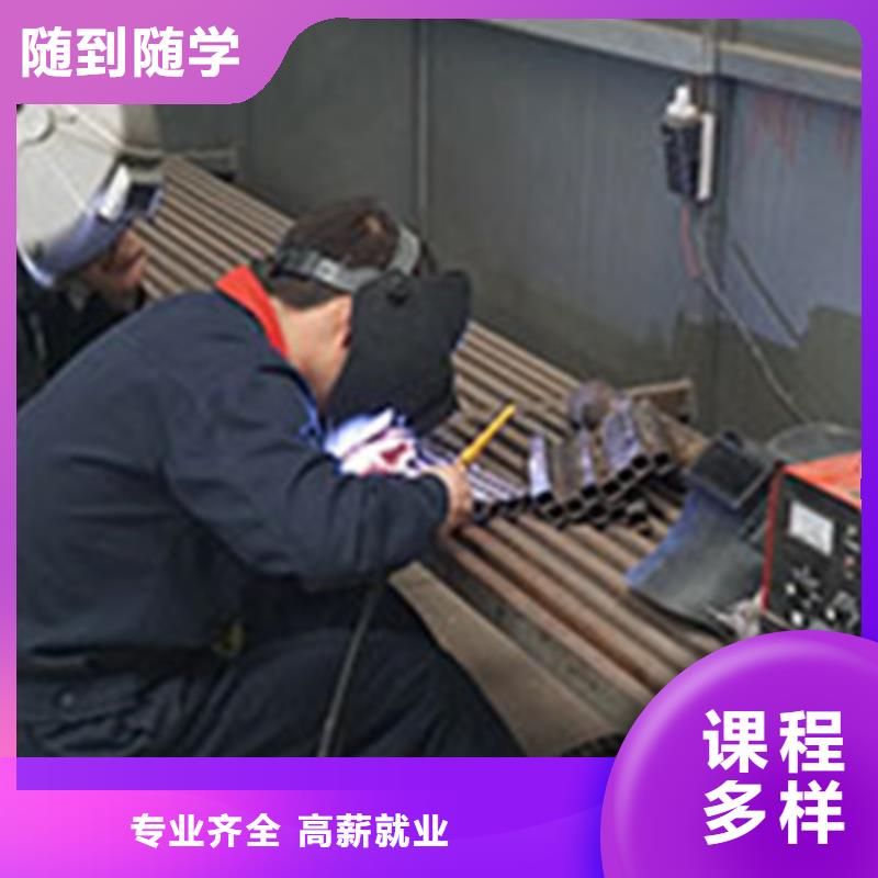 焊工焊接技术哪家正规电焊氩弧焊学校招生电话|当地公司
