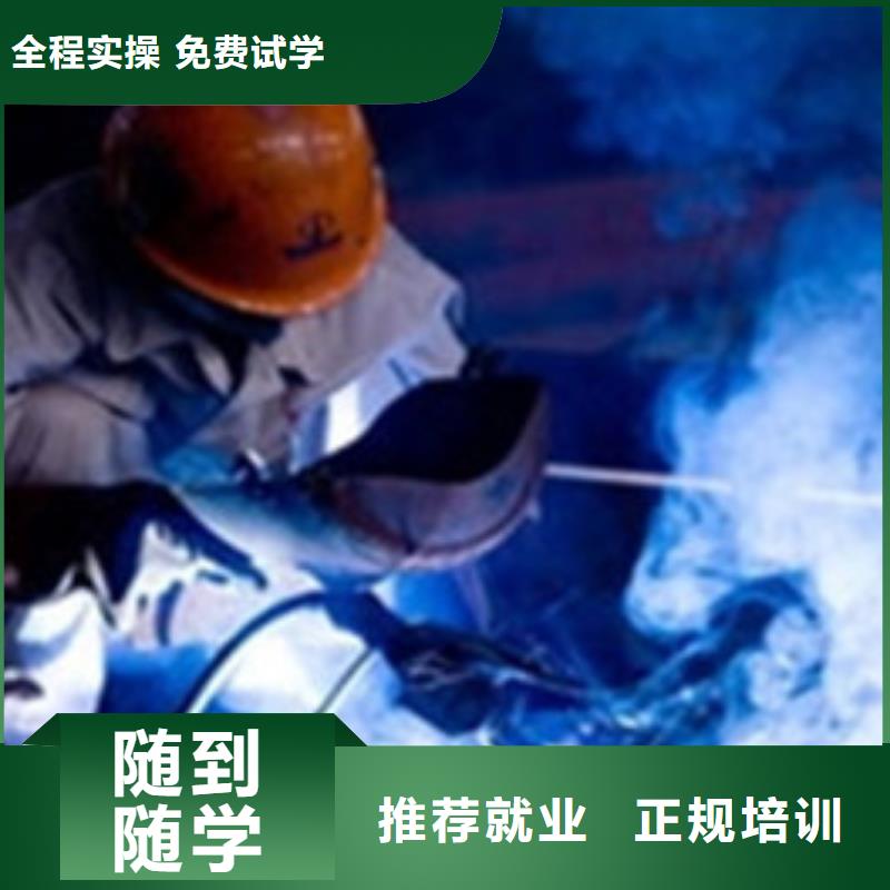 周边的压力管道焊接学校电气焊二保焊培训学校|当地服务商