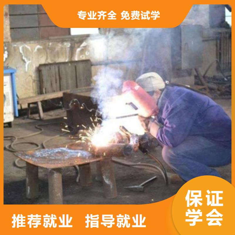 家门口的焊工技校焊接学校报名电话|课程多样