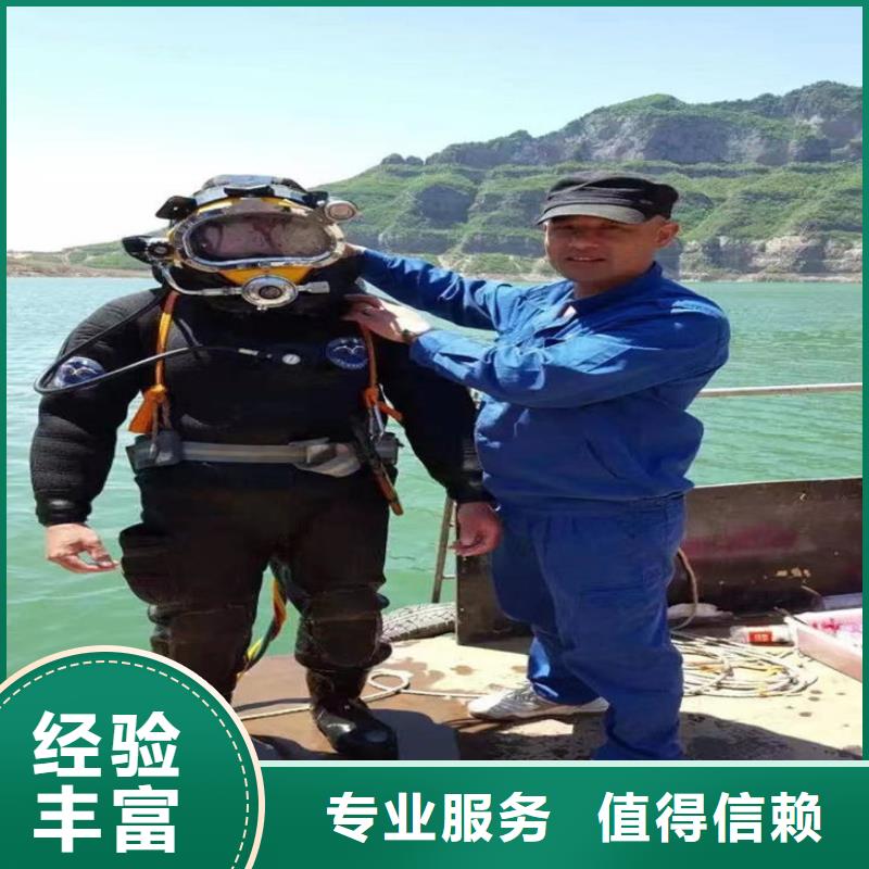 水鬼作业施工公司专业从事水下施工良好口碑