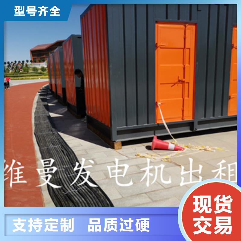 300千瓦发电机出租包运费重信誉厂家