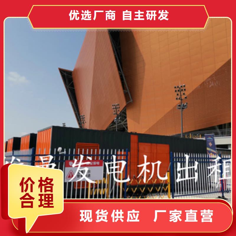 200千瓦发电机出租含运费24小时供应来图加工定制