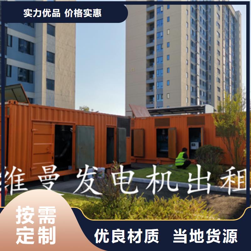 发电机出租公司含运费可并网源头厂家来图定制