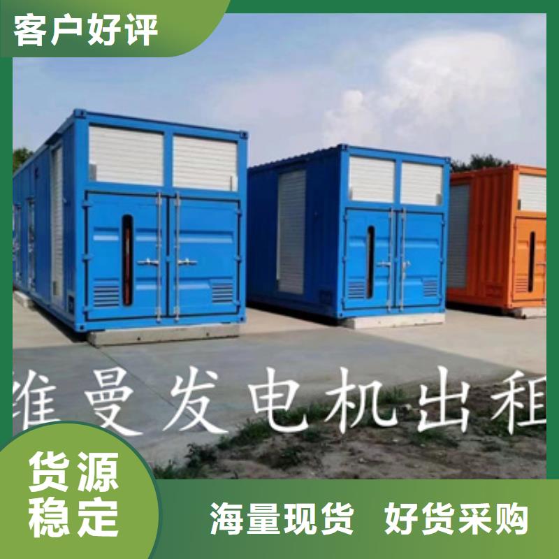 400KW发电机租赁口碑好本地厂家价格合理选择我们选择放心