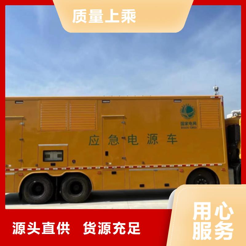 300KW电源车租赁品质保证现货供应选择大厂家省事省心