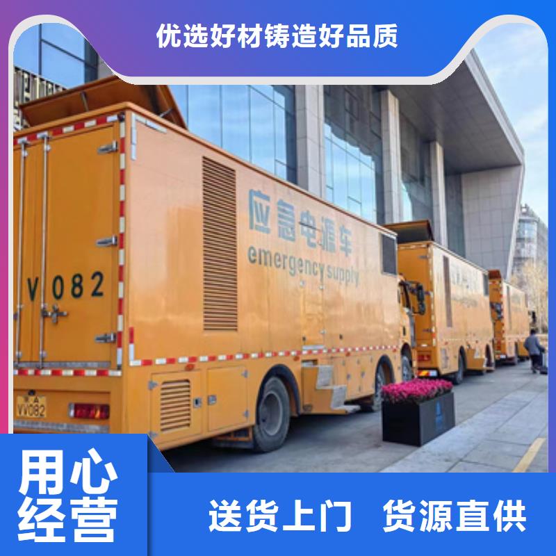 应急发电车租赁好货直供
