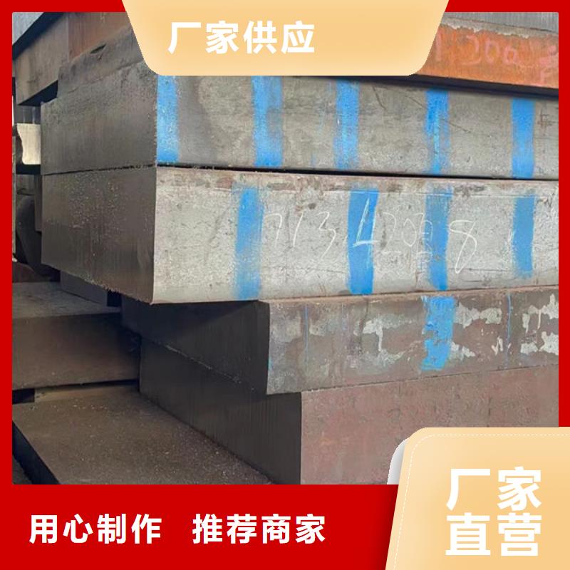 30CrMOH热轧圆钢同城生产厂家