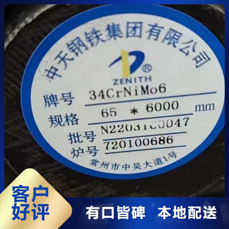 15CrNi4Mo钢板精工制作