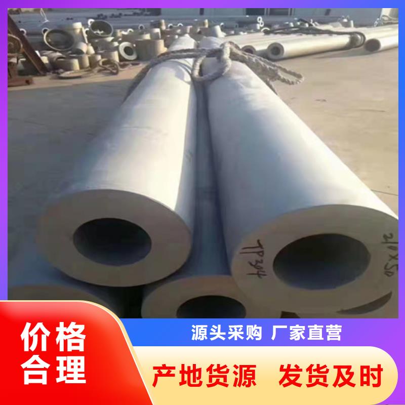 316L小口径不锈钢管全国销售点同城生产商