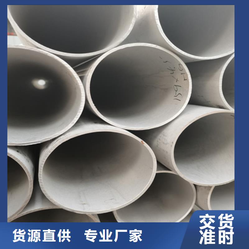 不锈钢管保质保量同城生产厂家