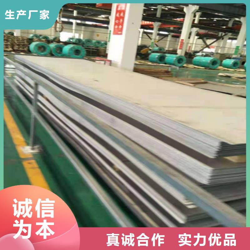 不锈钢板316L不锈钢管好产品有口碑用心做产品