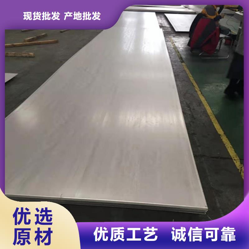 朔州316L冷轧不锈钢板定制批发