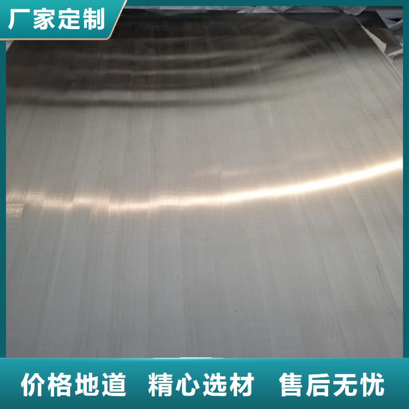 2.5mm不锈钢板定制费用极速发货