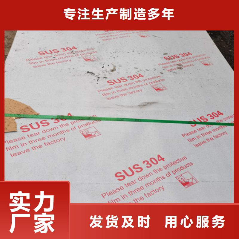 定做304不锈钢工业板的经销商优良材质