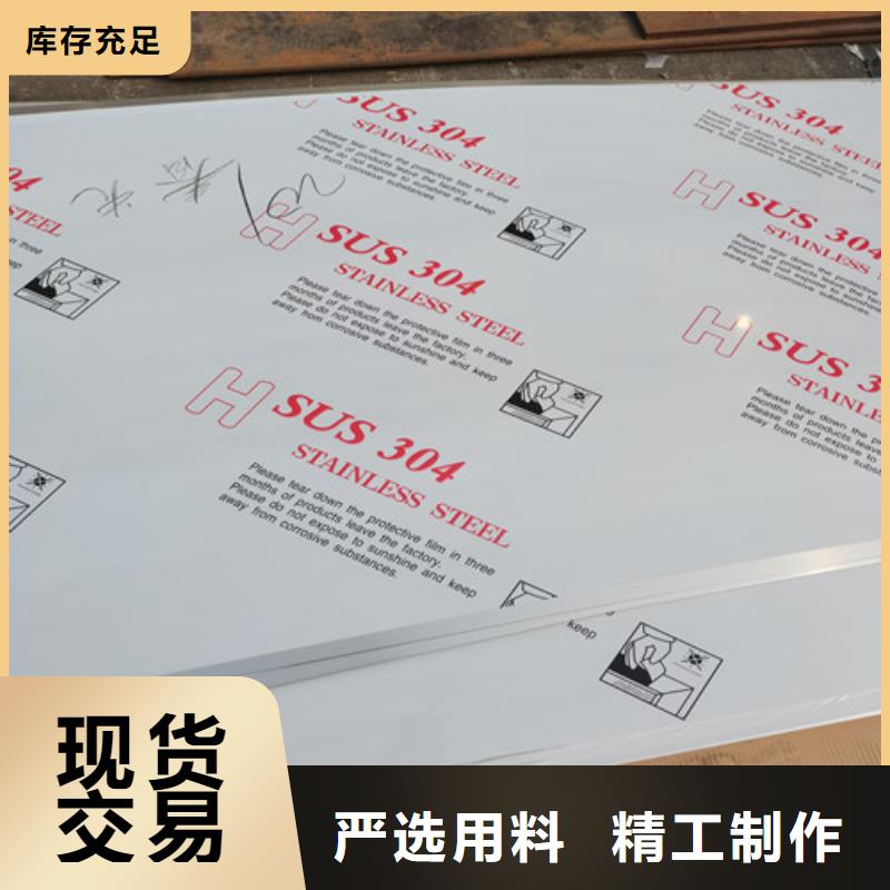 ​值得信赖的304不锈钢开平板销售厂家专业的生产厂家