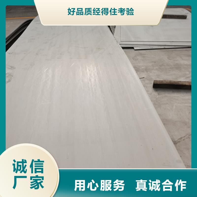 16.0mm不锈钢板-用的放心质量优选