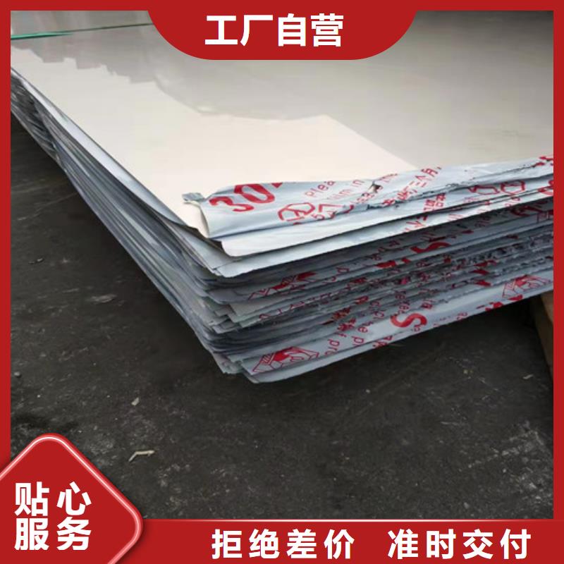 价格合理的10.0mm不锈钢板销售厂家真材实料加工定制