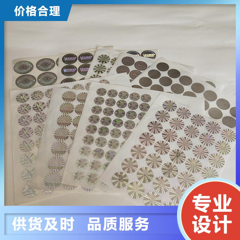 衣服镭射标制作厂家激光镭射标签印刷厂家本地供应商