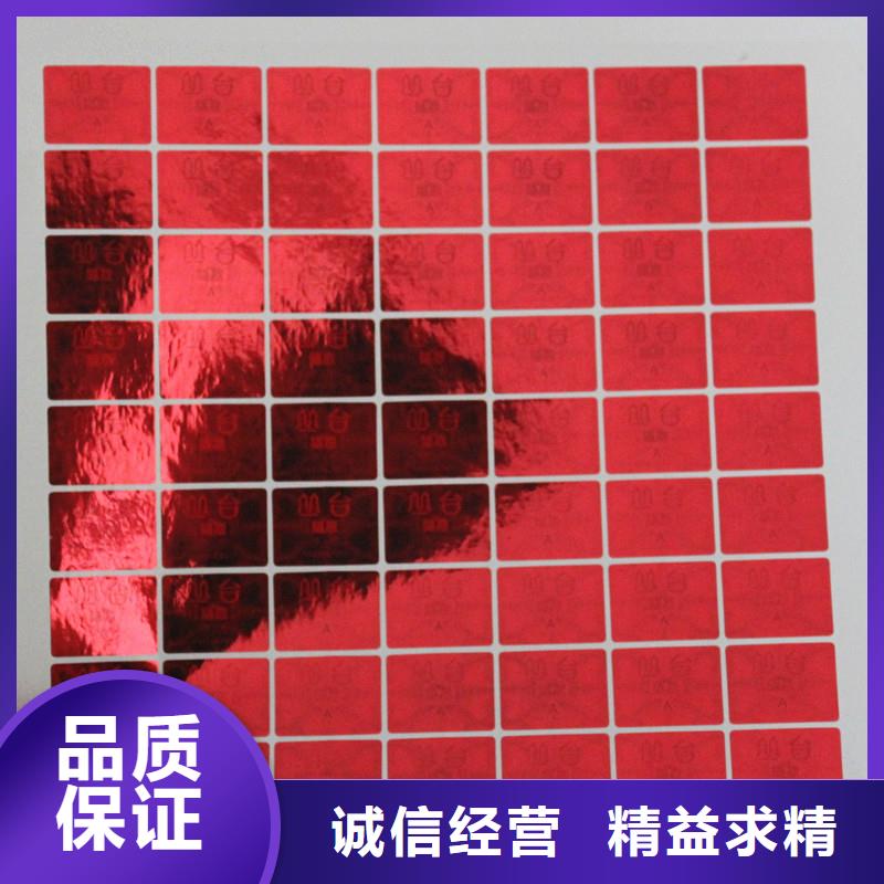 激光防伪贴有限公司激光防伪制作好货采购