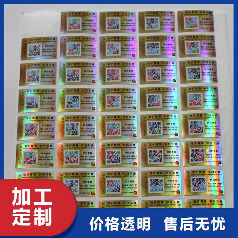 可变二维码防伪标签印刷公司大品牌值得信赖