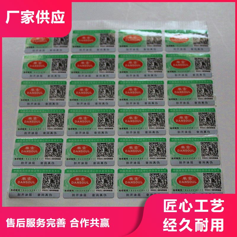 可变二维码标签订做真诚合作