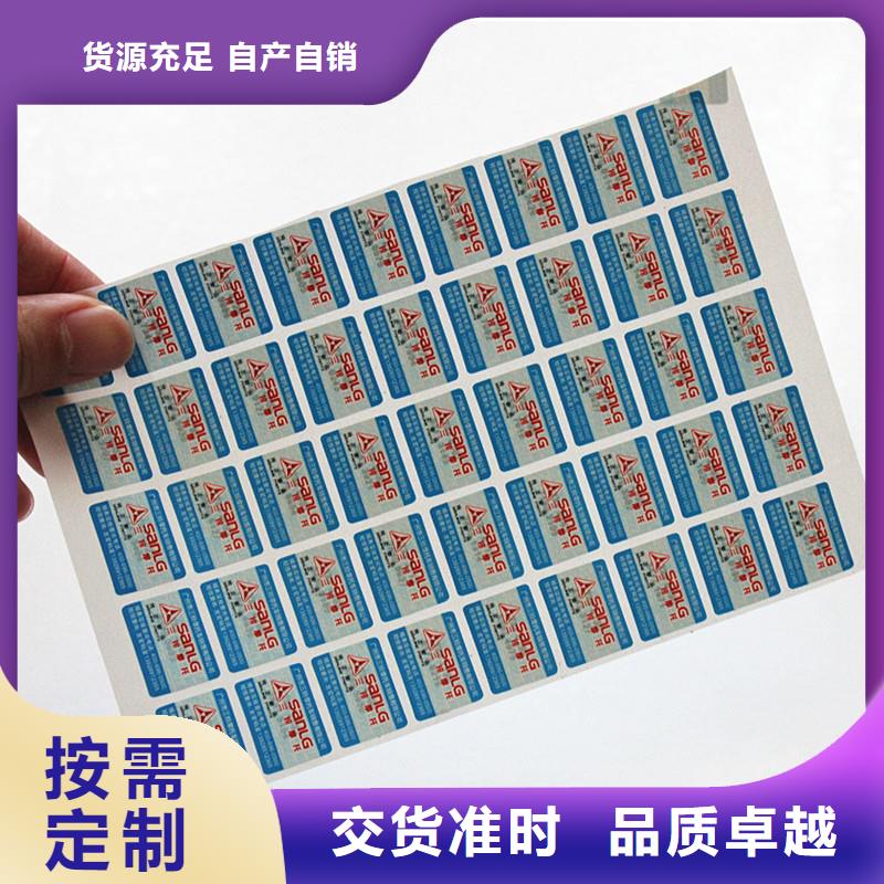 二维码防伪标签封皮生产厂家支持货到付清同城服务商