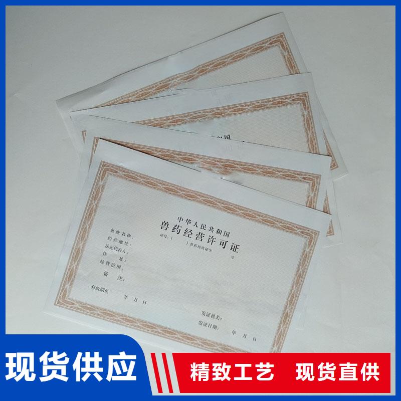 建筑垃圾消纳许可证印刷工厂防伪印刷厂家当地生产商
