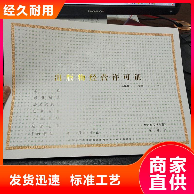 防伪登记印刷价格印刷厂现货实拍