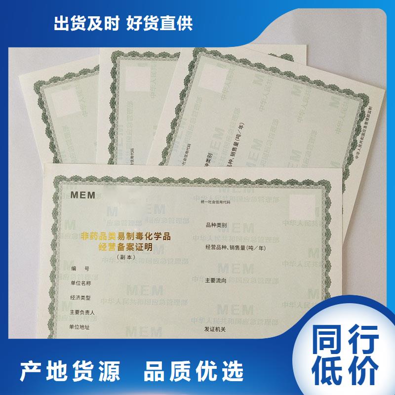 食品经营许可证加工报价防伪印刷厂家可定制