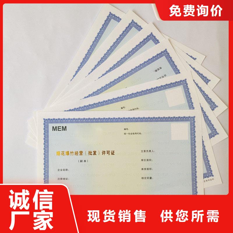 许可订做厂家防伪封皮制作客户好评