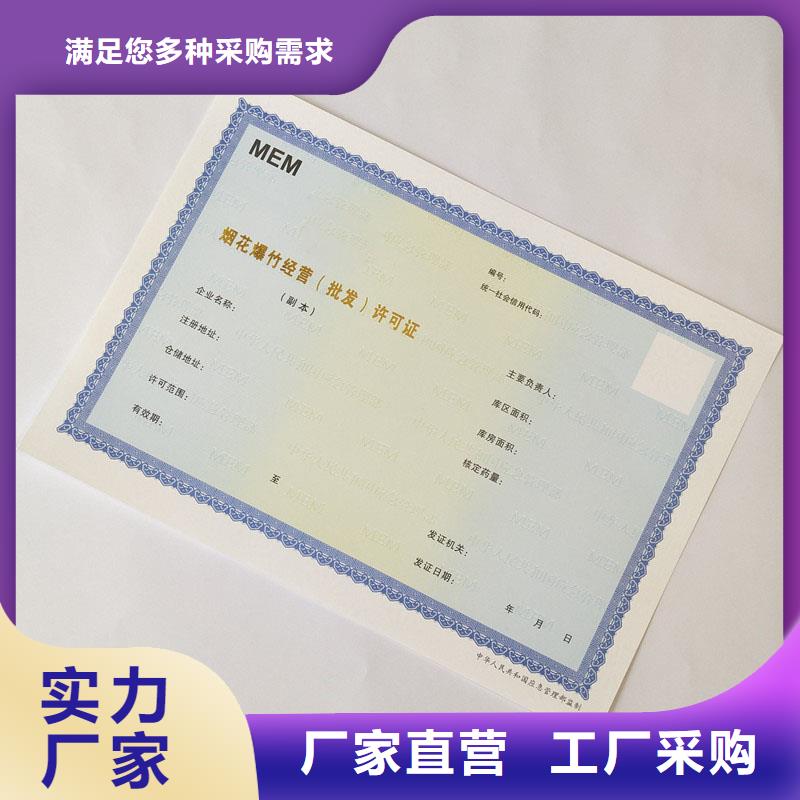 备案登记表加工厂家印刷厂家现货充裕