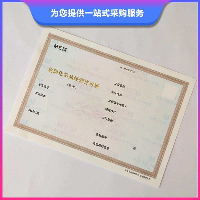 订做经营备案证明定做防伪印刷厂家同城制造商